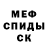 МЕТАДОН кристалл john mceiver