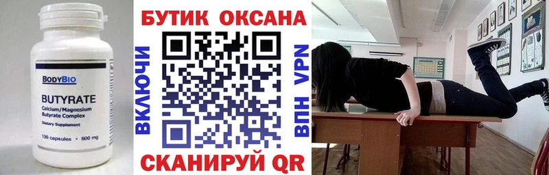 БУТИРАТ GHB  OMG как зайти  Серафимович 