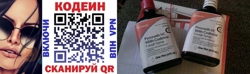 маркетплейс наркотические препараты  Серафимович  Кодеиновый сироп Lean Purple Drank  купить наркотик 
