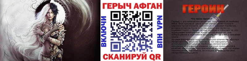 ГЕРОИН Афган  продажа наркотиков  Серафимович 